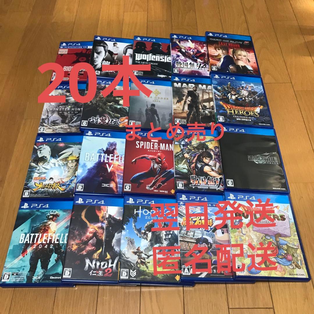 ◉プレステ4ソフト20本まとめ売り◉PS4ソフト◉