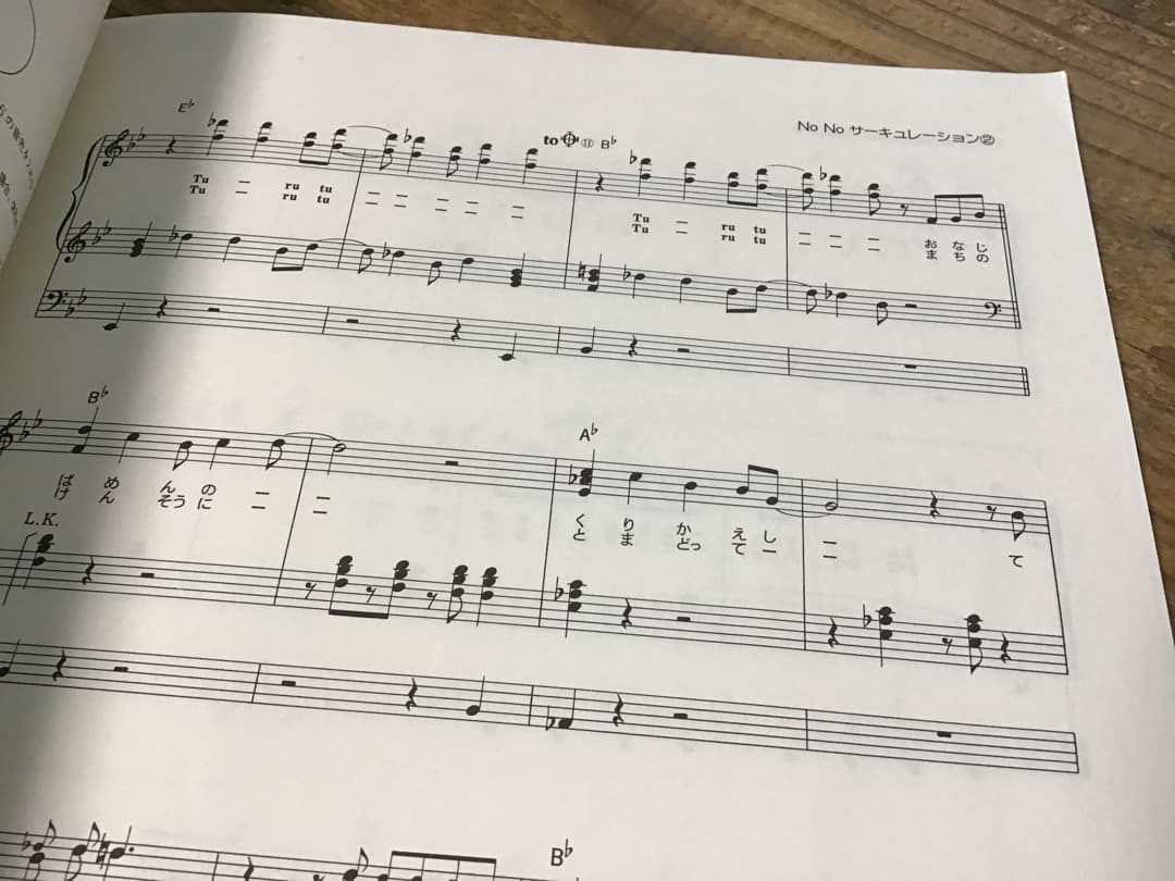 S/楽譜/吉川晃司/エレクトーン/伊藤銀次,佐藤隆,NOBODY,佐野元春