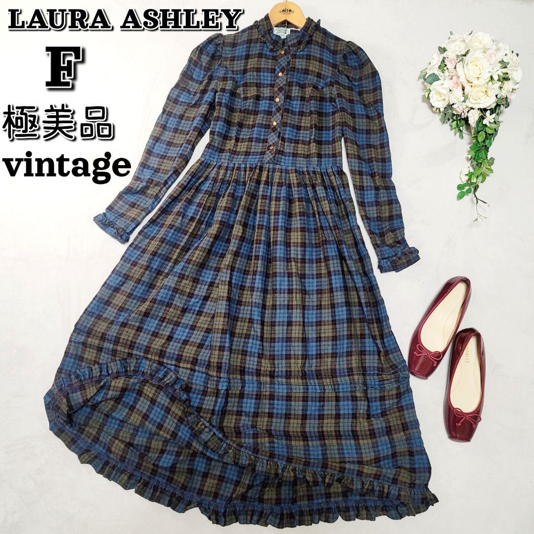 レア極美品LAURA ASHLEYヴィンテージチェック柄フリルロングワンピース