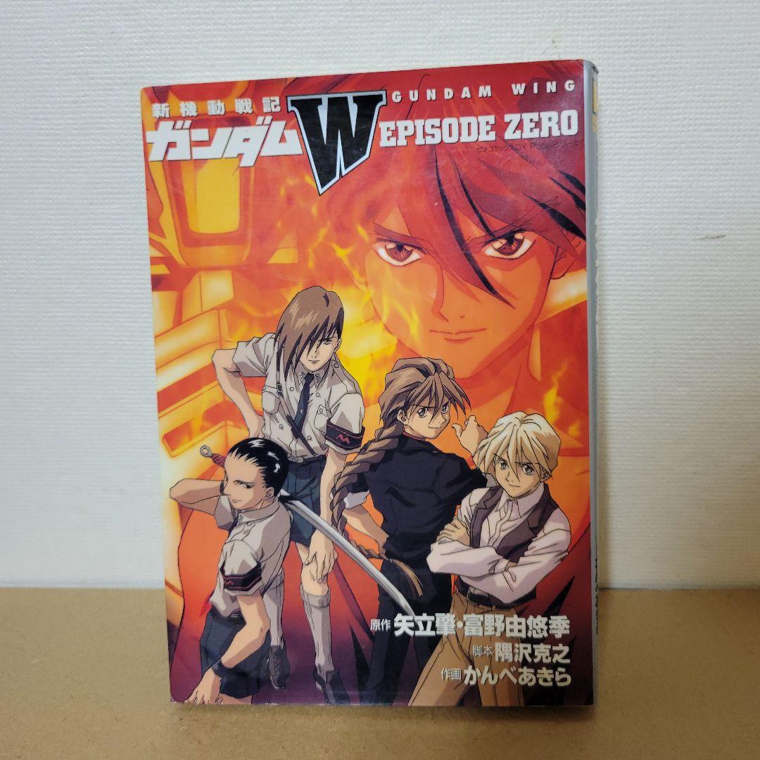 新機動戦記ガンダムW　episode zero blind Target