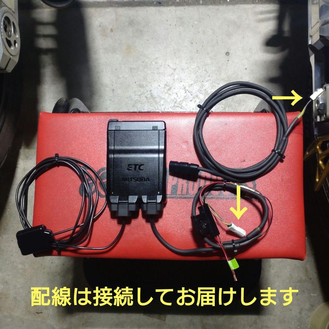 バイク用　ETC　ミツバ　BE51-Ⅱ　【773】