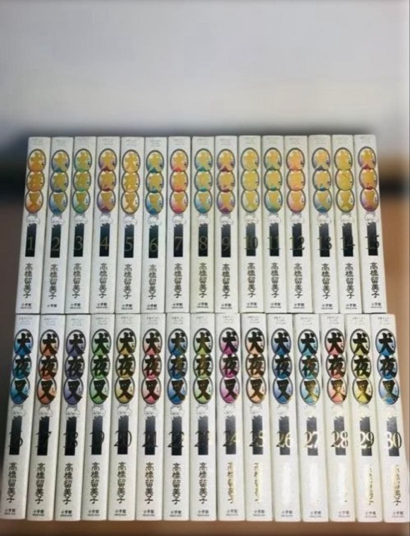 犬夜叉　ワイド版　1-30巻　全巻セット