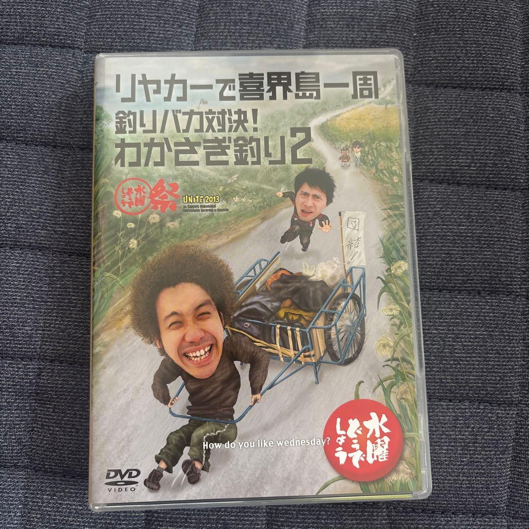 水曜日どうでしょうDVD全集Vol.5 2001-2002 3枚のみ！