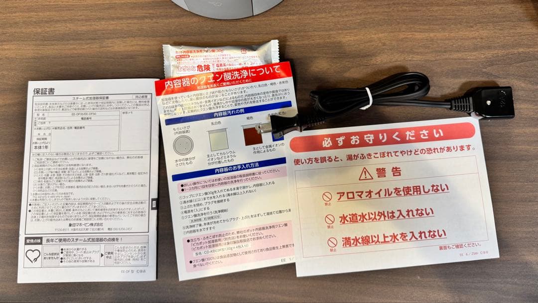 【1/23購入、1/24に1回使用】象印 スチーム式加湿器 EE-DF35-HA