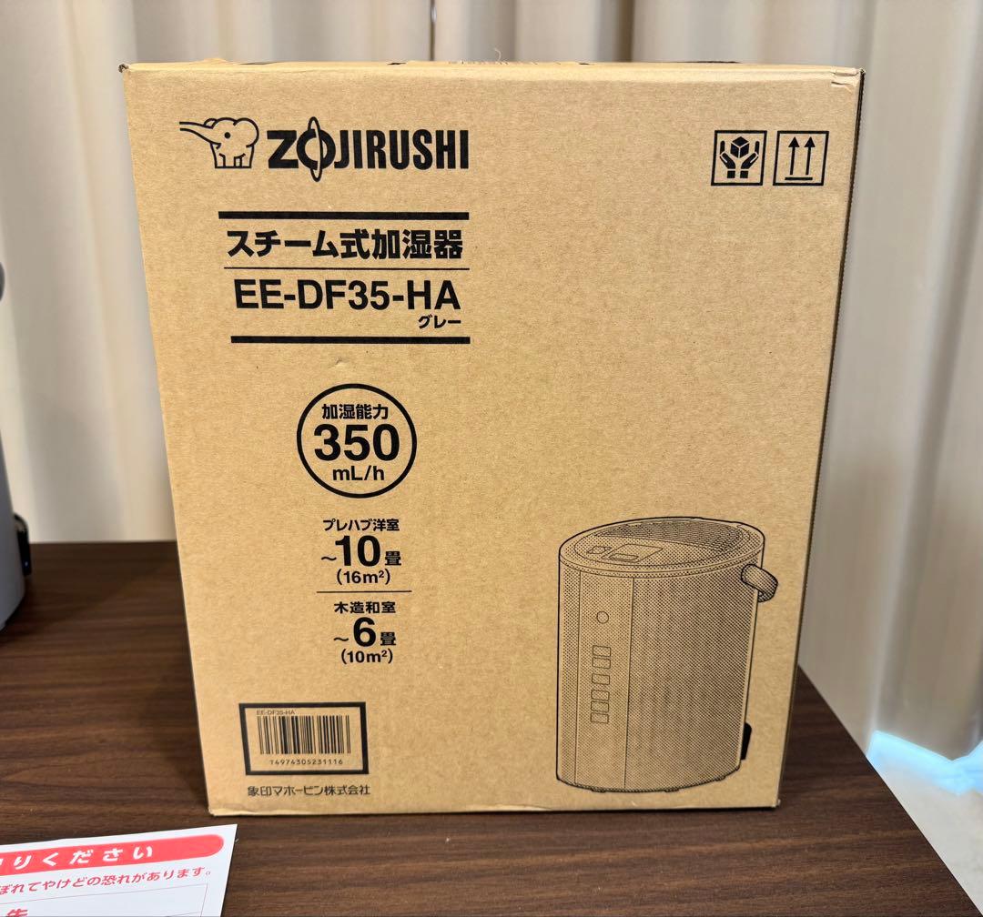 【1/23購入、1/24に1回使用】象印 スチーム式加湿器 EE-DF35-HA