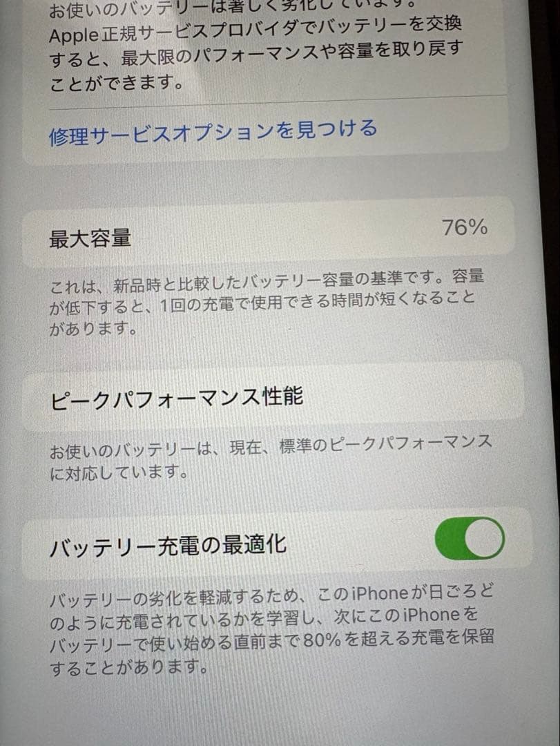 iPhoneXR 赤