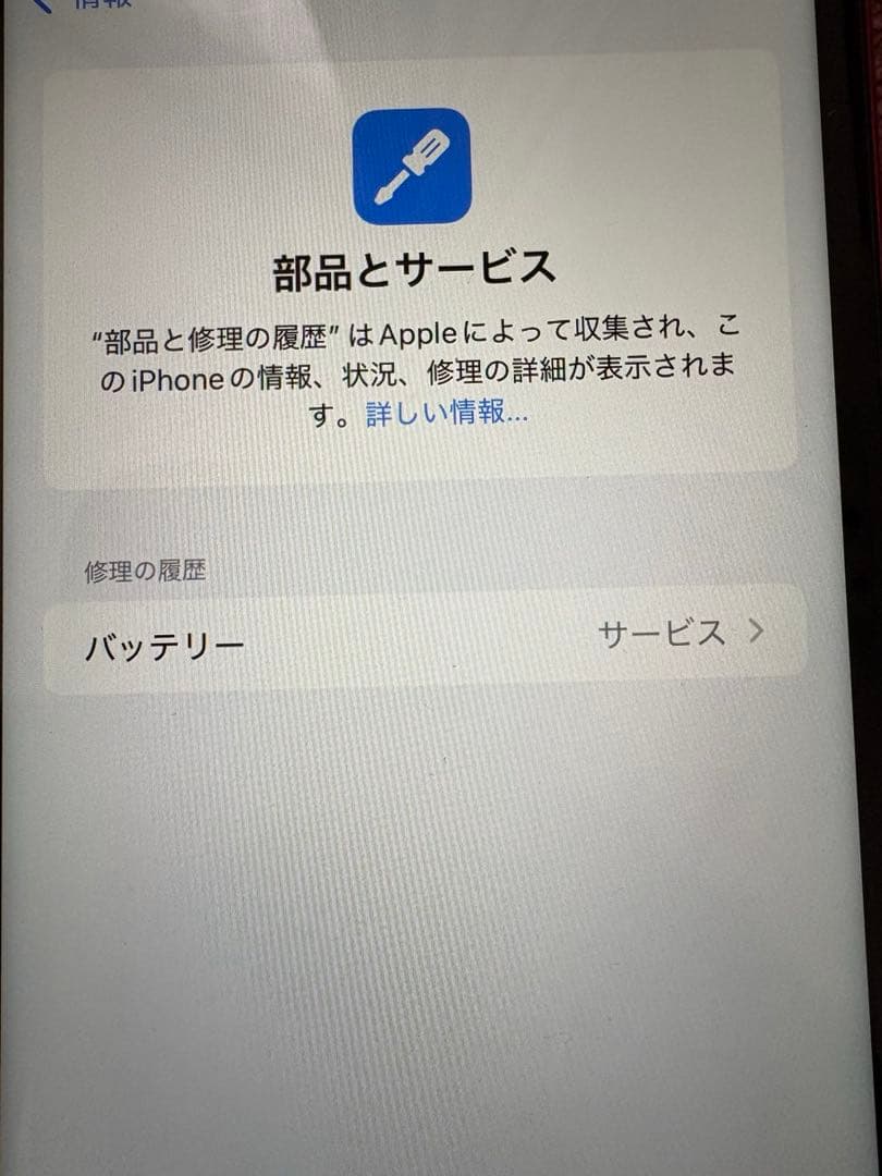 iPhoneXR 赤