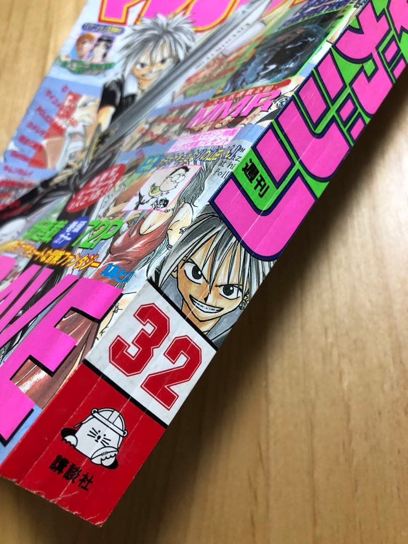 【週刊少年マガジン】1999年7月21日　第32号　講談社　RAVE新連載