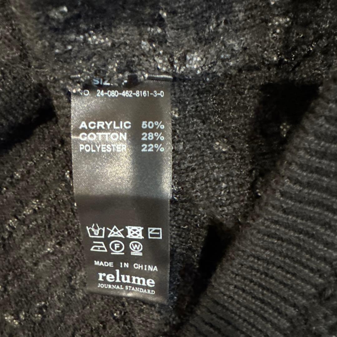 レリューム TWEEDYニットジャケット