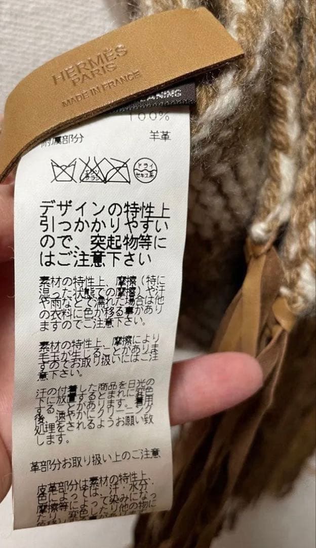 【美品】エルメス　HERMES マフラー　ニット　冬　羊皮　国内正規品