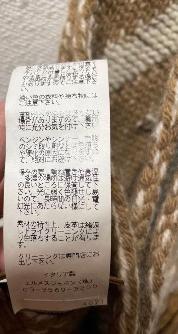 【美品】エルメス　HERMES マフラー　ニット　冬　羊皮　国内正規品