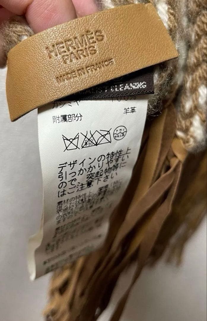 【美品】エルメス　HERMES マフラー　ニット　冬　羊皮　国内正規品