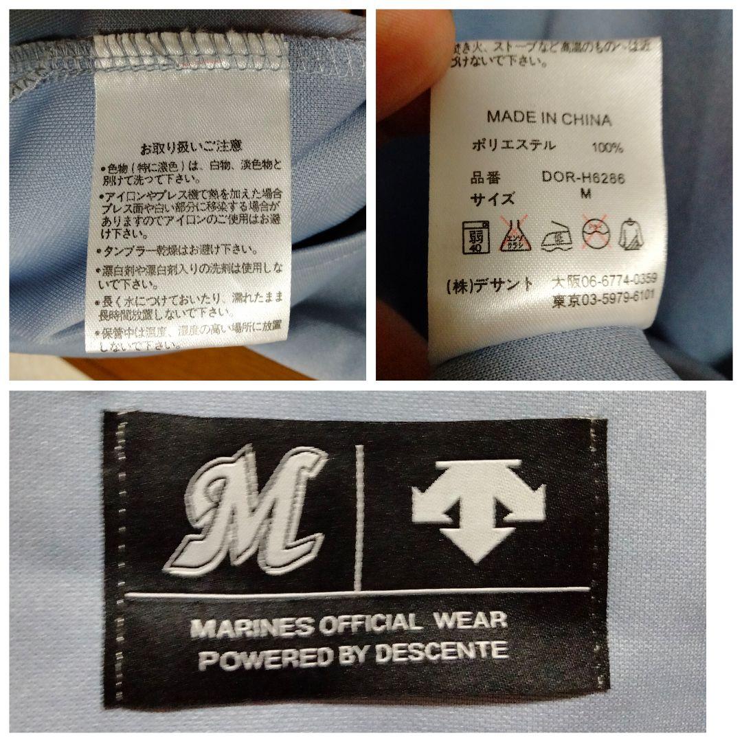 デサント 千葉ロッテ 初代復刻ユニフォーム ビジターモデル M 紙タグ付き