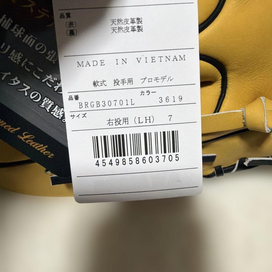 週末限定定価税込40700円ゼットプロステイタス　軟式　藤浪モデル　新品未使用