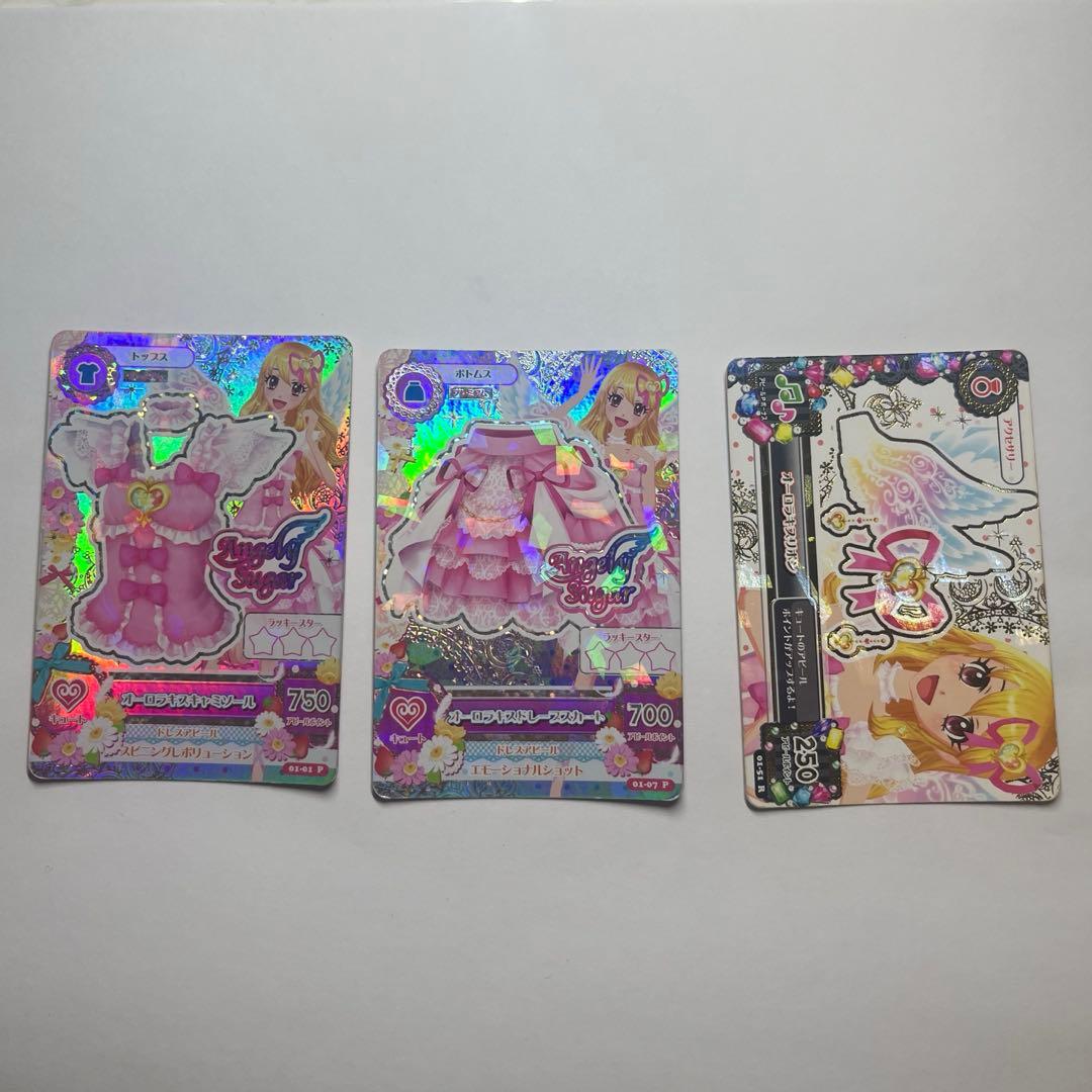 オーロラキスコーデ　星宮いちご　アイカツ