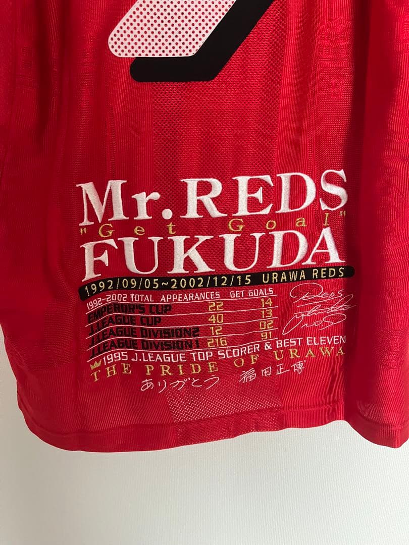 浦和レッズ　PUMA 福田正博　引退記念ユニフォーム　L〜O 背番号9