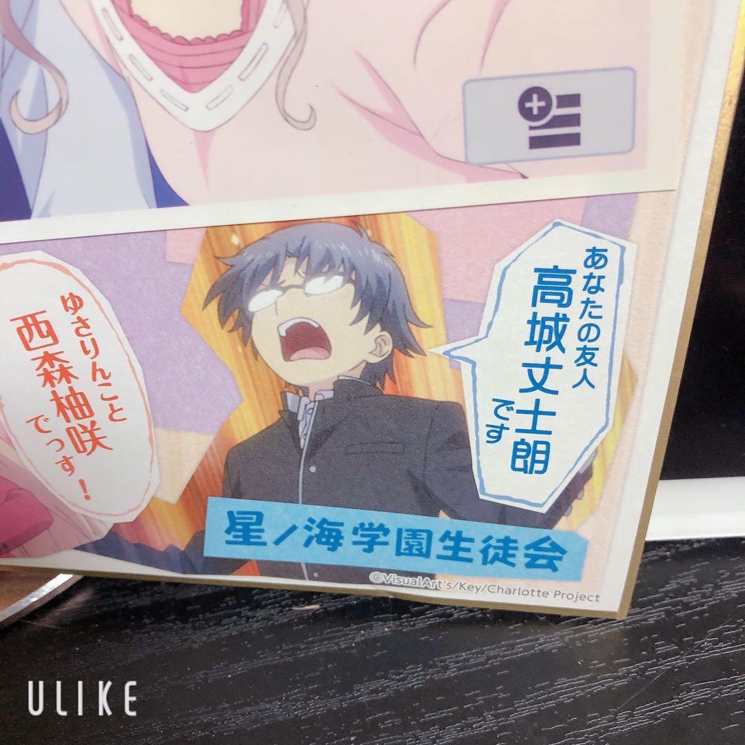 Charlotteレア物2点セット CDケース 限定色紙 乙坂有宇 キーアニメ