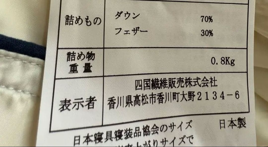 新品　羽毛布団　日本製　軽い　暖かい　羽毛掛け布団　ゴールドラベル　シングル　S