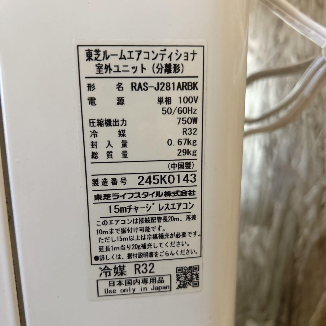 TOSHIBA 2022年 10畳用