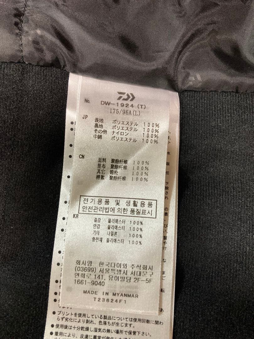 DAIWA ダイワ ゴアテックス ウィンタースーツ DW-1924