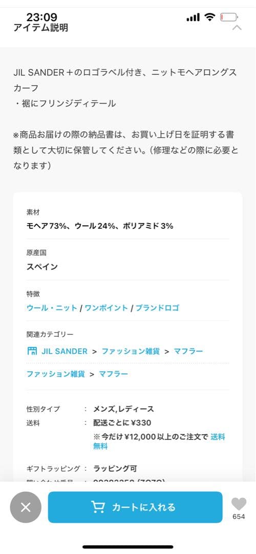 JIL SANDER+ PLAIN SCARF スカイブルー