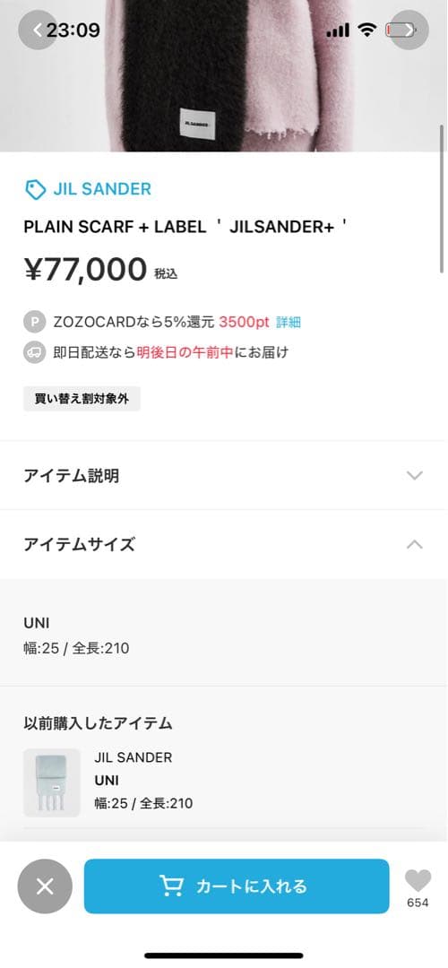 JIL SANDER+ PLAIN SCARF スカイブルー