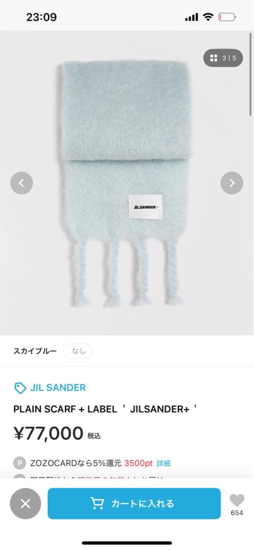JIL SANDER+ PLAIN SCARF スカイブルー