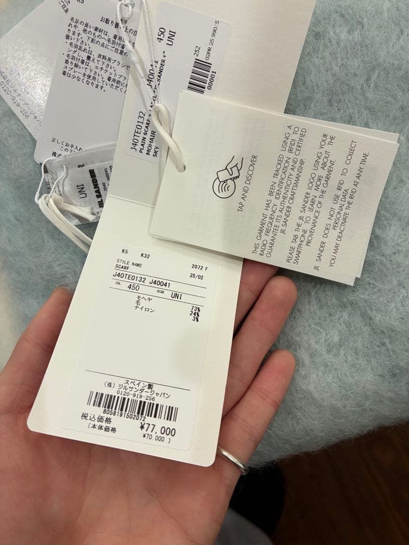 JIL SANDER+ PLAIN SCARF スカイブルー