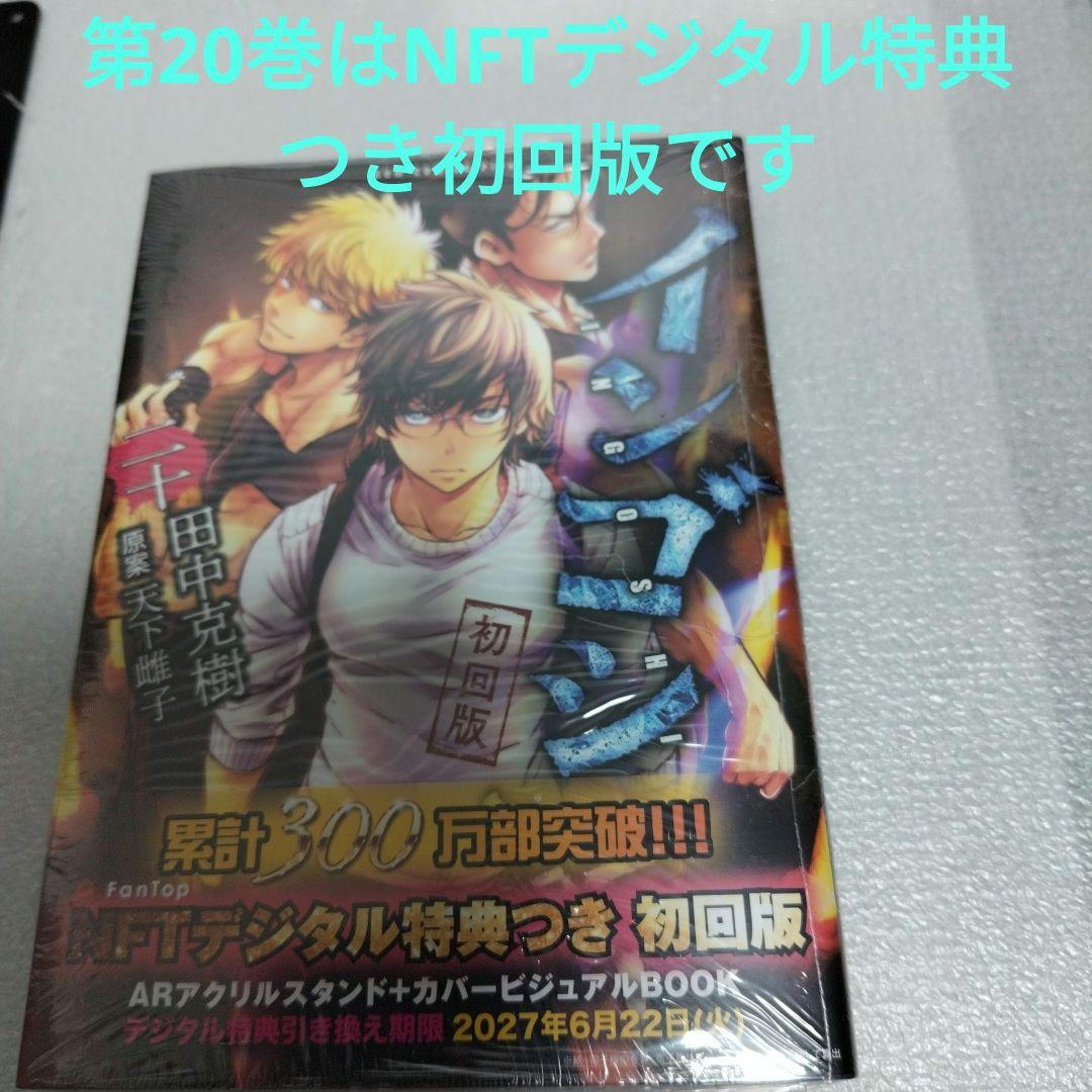 インゴシマ 1-20 カムゴロシ 1-6 26冊セット　イラストカード付き