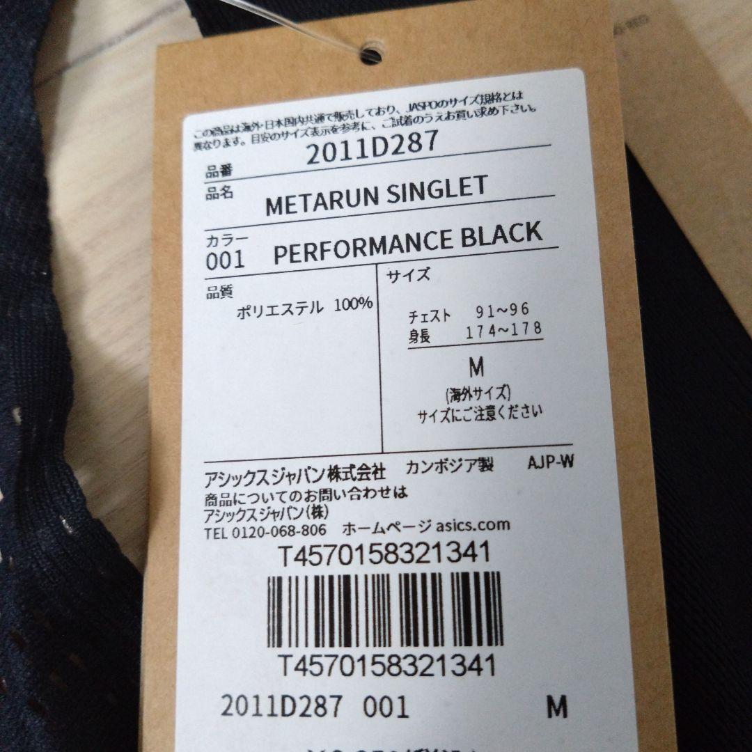 アシックス　シングレット TUN 黒 海外サイズM L