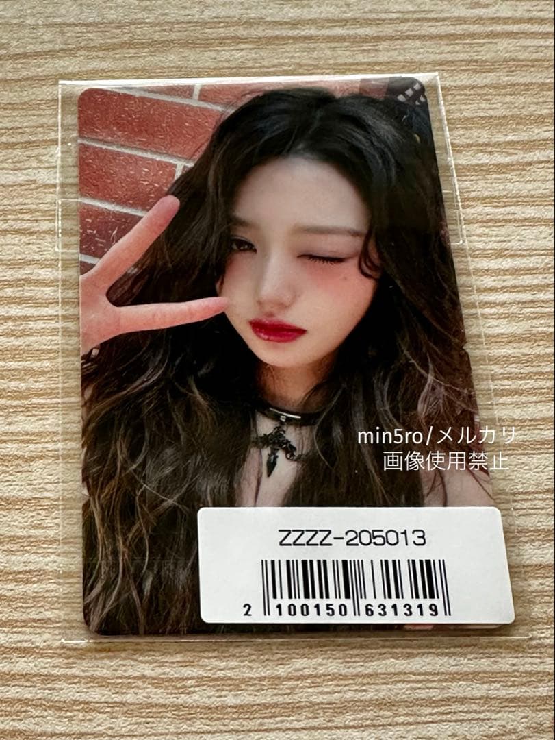 ive ウォニョン ソニミュ ラキドロ BeAlright