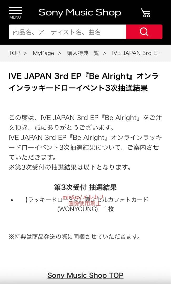 ive ウォニョン ソニミュ ラキドロ BeAlright