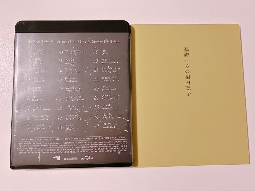 柴田聡子『柴田聡子のひとりぼっち’20 in 大手町三井ホール』購入特典付