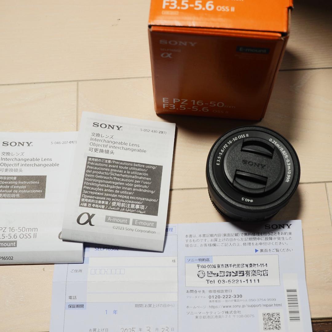 SONY E PZ 16-50mm F3.5-5.6 OSS II 期限内保証書