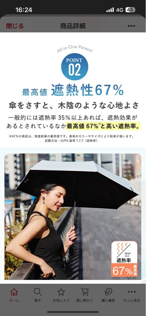 2025年COKAGE+ACTIVE 5段日傘サマーシールド