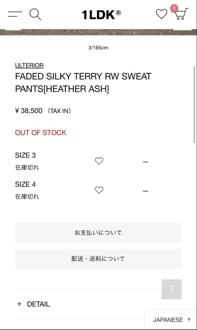 パンツ ULTERIOR SWEAT PANTS 1LDK everyone ennoy