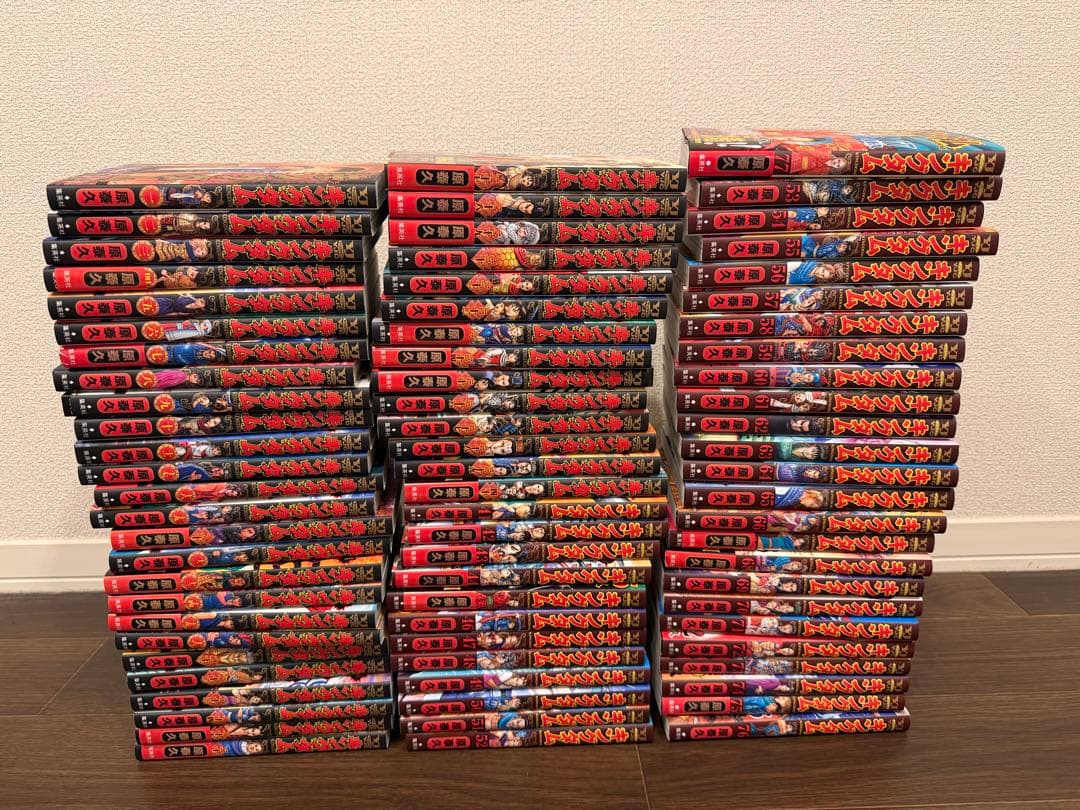 【全巻セット】キングダム 1巻〜77巻 中古