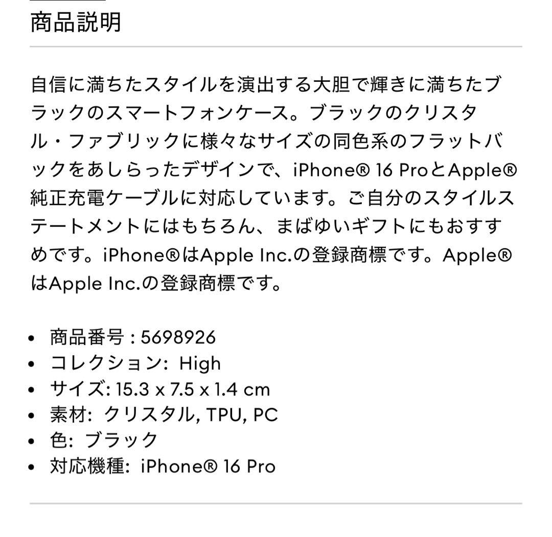 【エルキチ】SWAROVSKI iPhone16Proブラックストーン