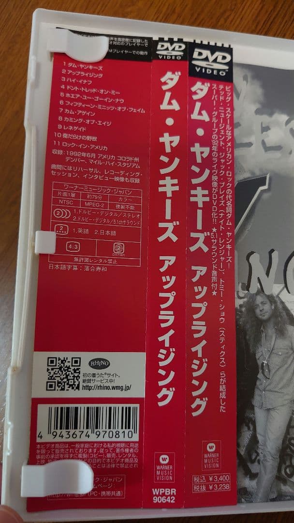 Damn Yankees DVD Uprising 希少 日本語字幕