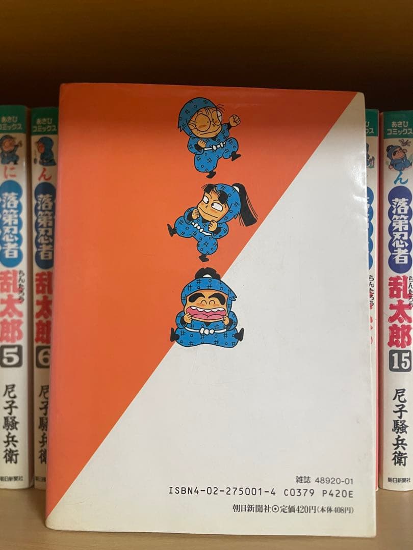 落第忍者乱太郎　1-41、44-49、51巻＋はむこ参る　計49冊　尼子騒兵衛