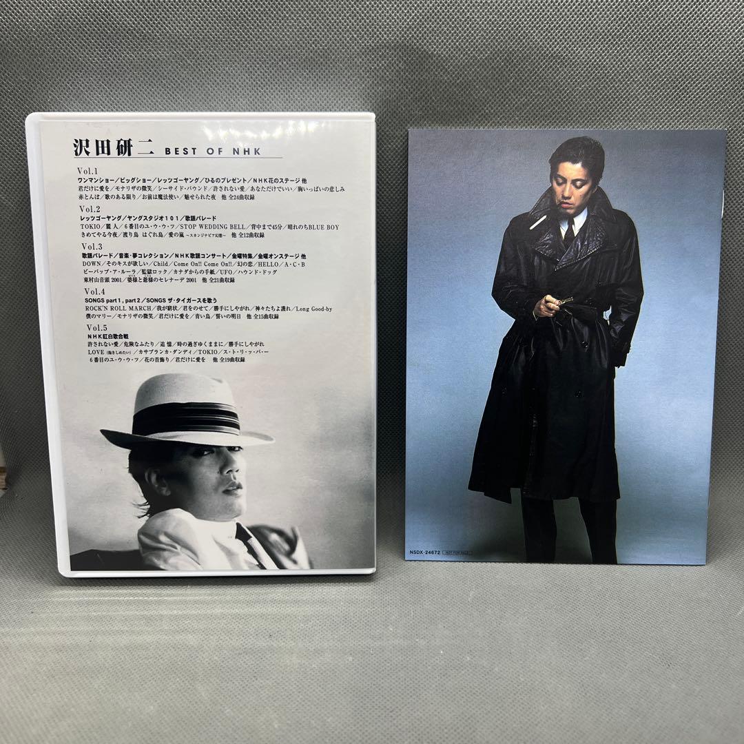 沢田研二BEST OF NHK DVD-BOX 全5枚