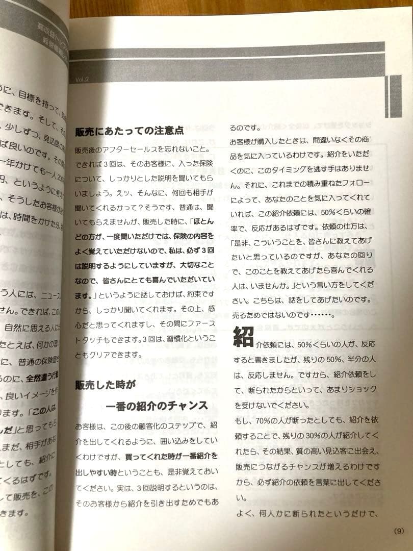 経営情報レポート　合冊本　第1巻