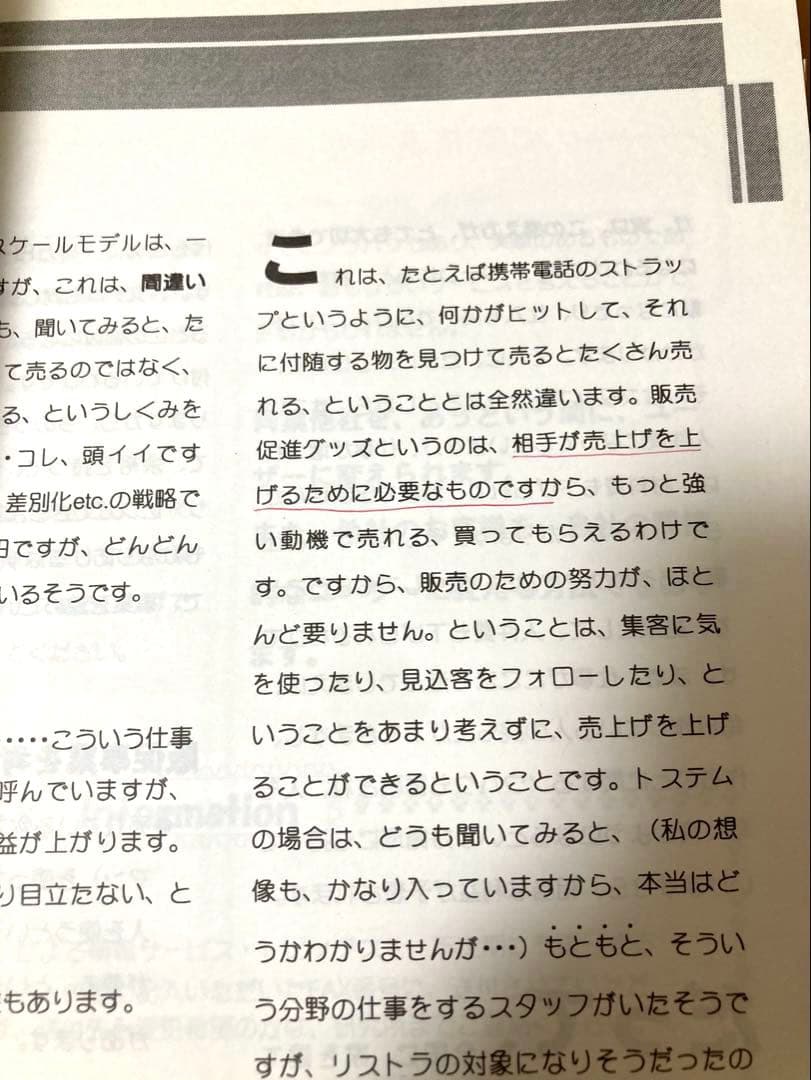 経営情報レポート　合冊本　第1巻