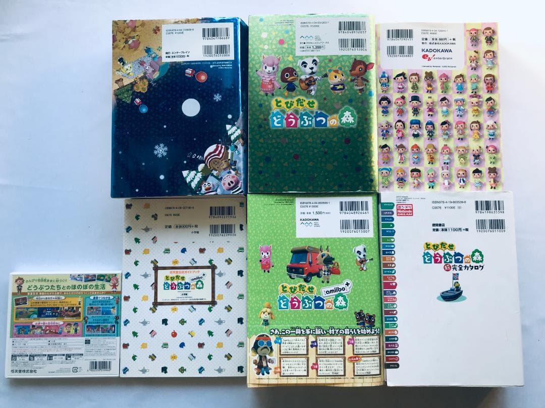 とびだせ どうぶつの森 任天堂公式ガイドブック 3DS amiibo+ 攻略本