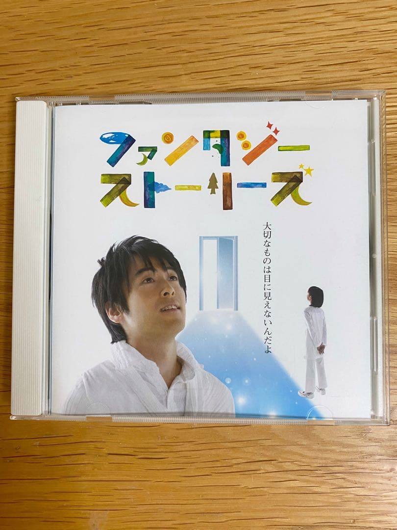 今井ゆうぞう　ファンタジーストーリーズ CD 歌のおにいさん