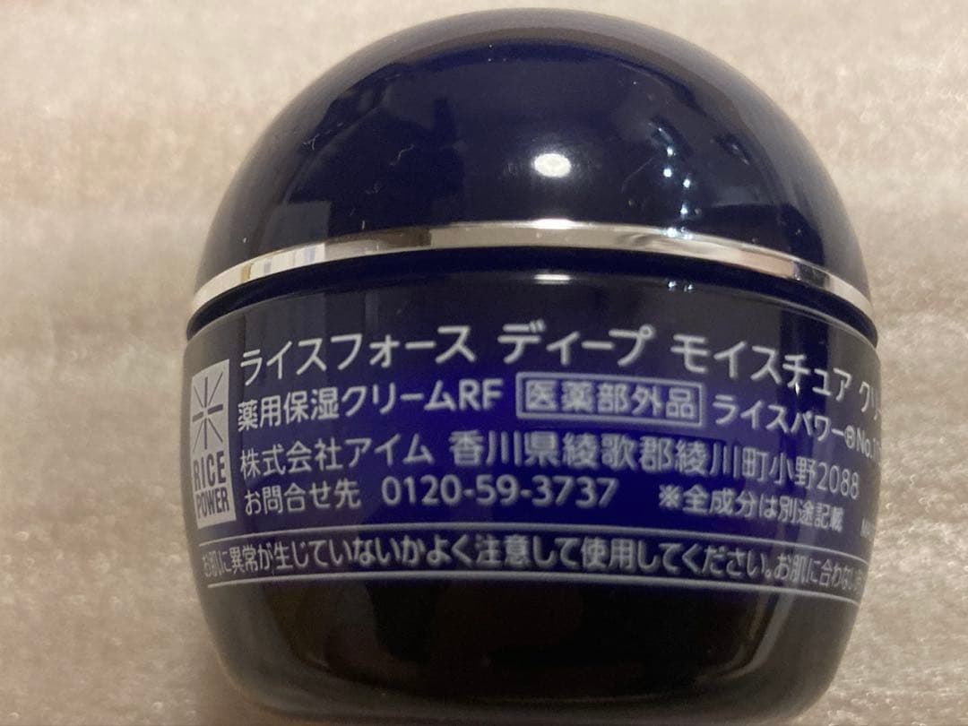 【新品未使用】RICE FORCEライスフォース ディープ モイスチュアクリーム