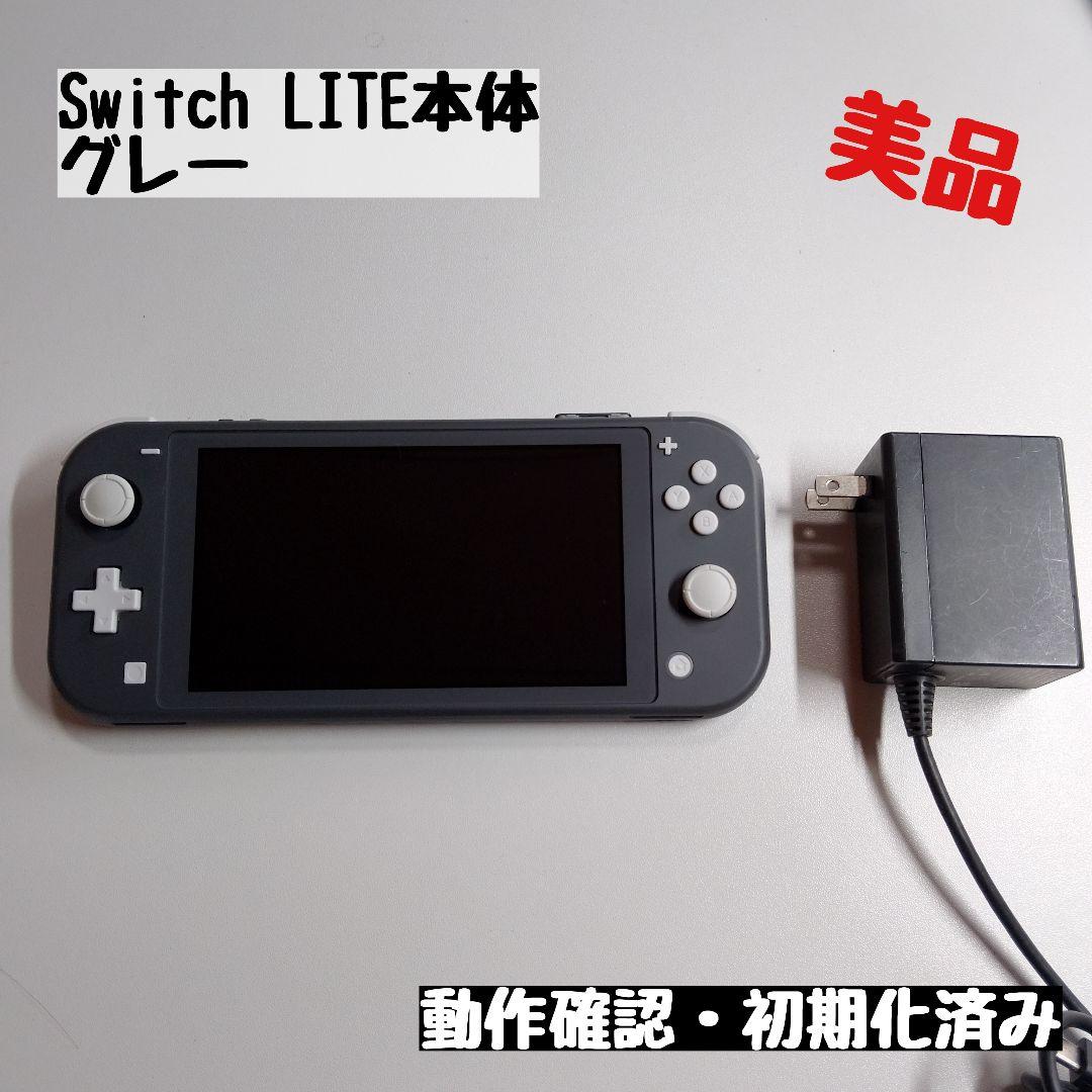 【switch LITE本体】Nintendo Switch LITE本体