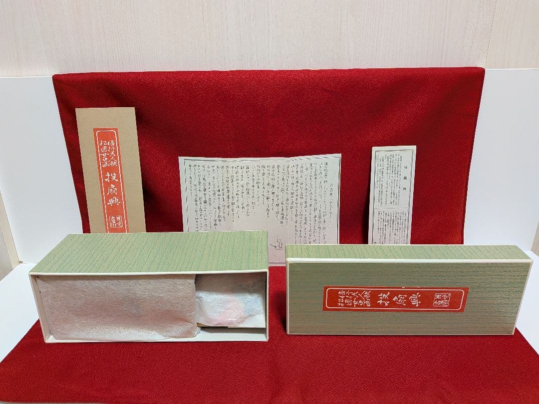 「宮脇賣扇庵」投扇興（扇子）３本のみ！帯付未使用。