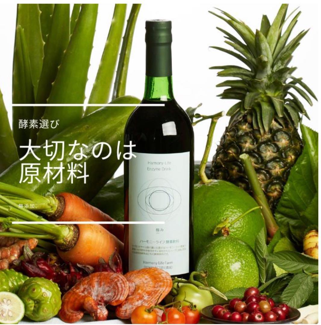 mimi　ハーモニーライフ酵素飲料「極み」 720ml