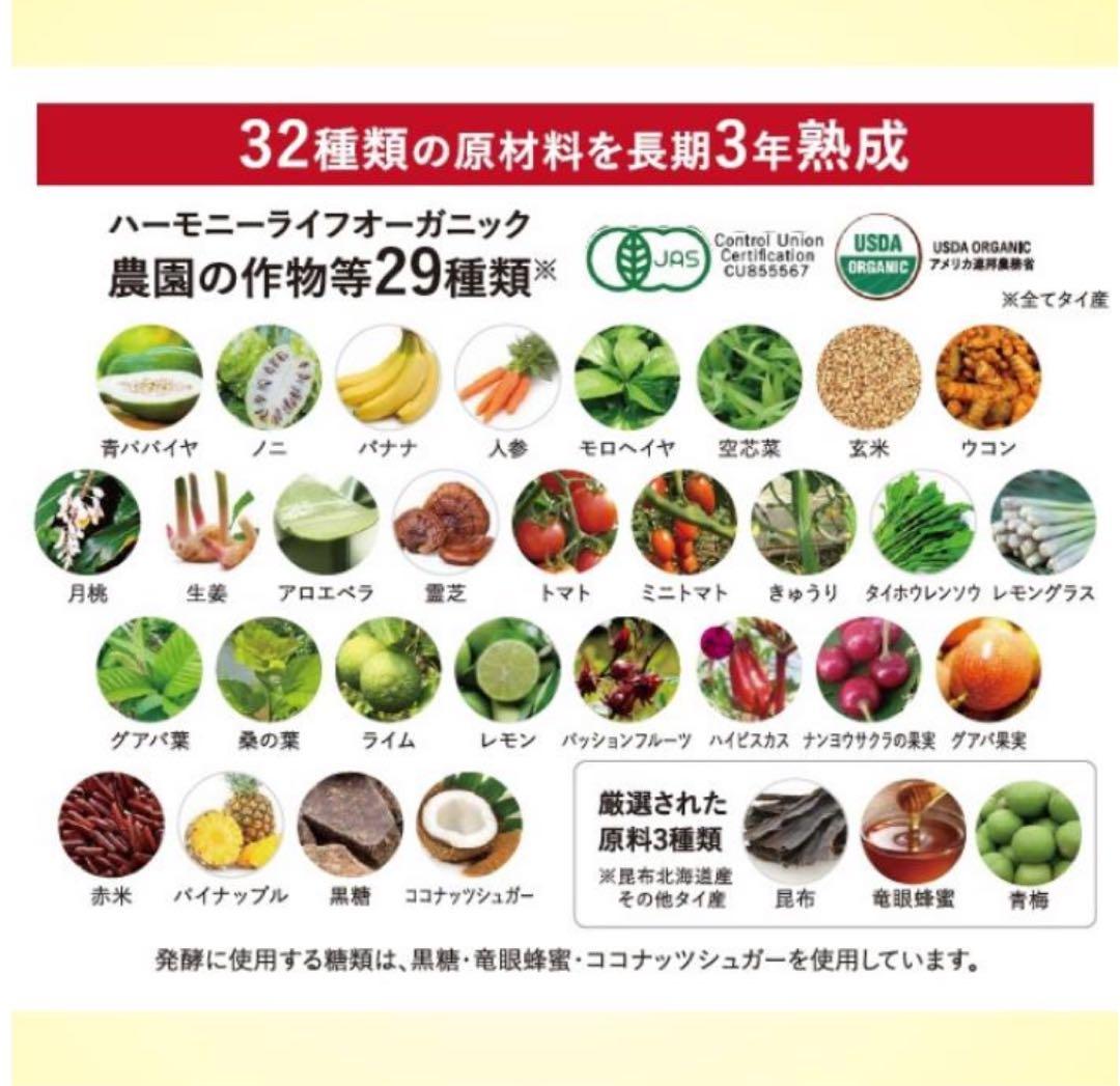 mimi　ハーモニーライフ酵素飲料「極み」 720ml